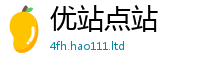 777888管家婆精准四肖在2025年天天彩资料大全图片